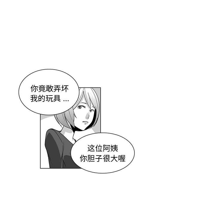 我们小区的奇怪阿姨第10话