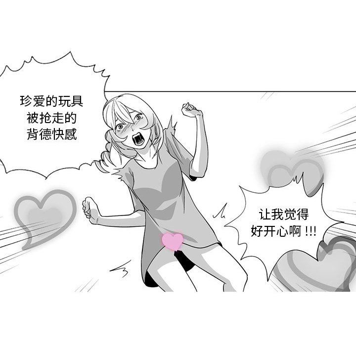 我們小區的奇怪阿姨第10話