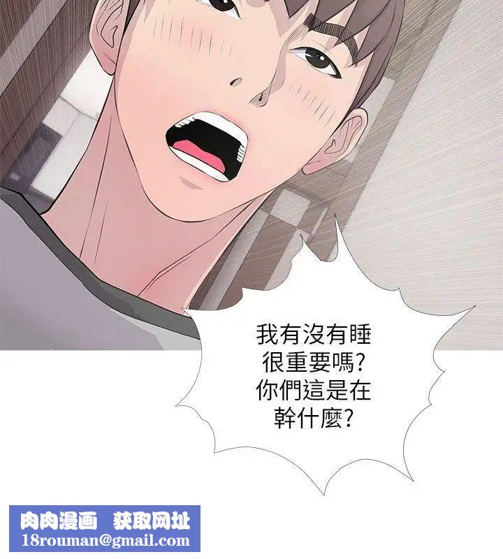 阿姨的秘密情事第15话-我全都知道