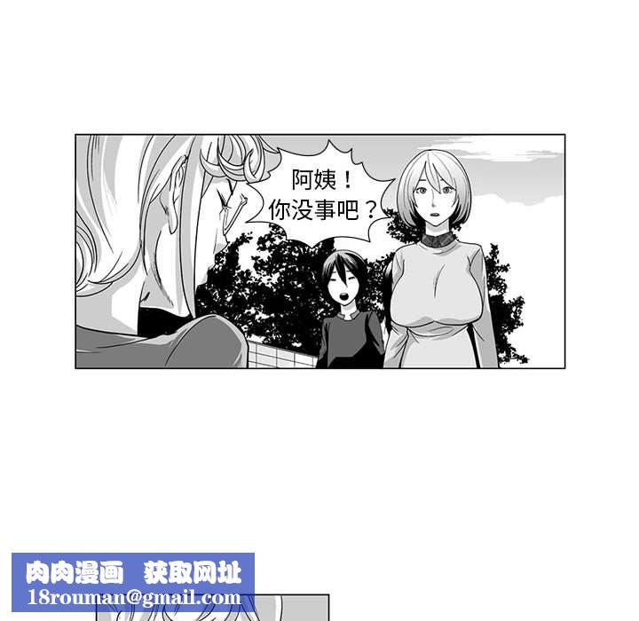 我们小区的奇怪阿姨第11话