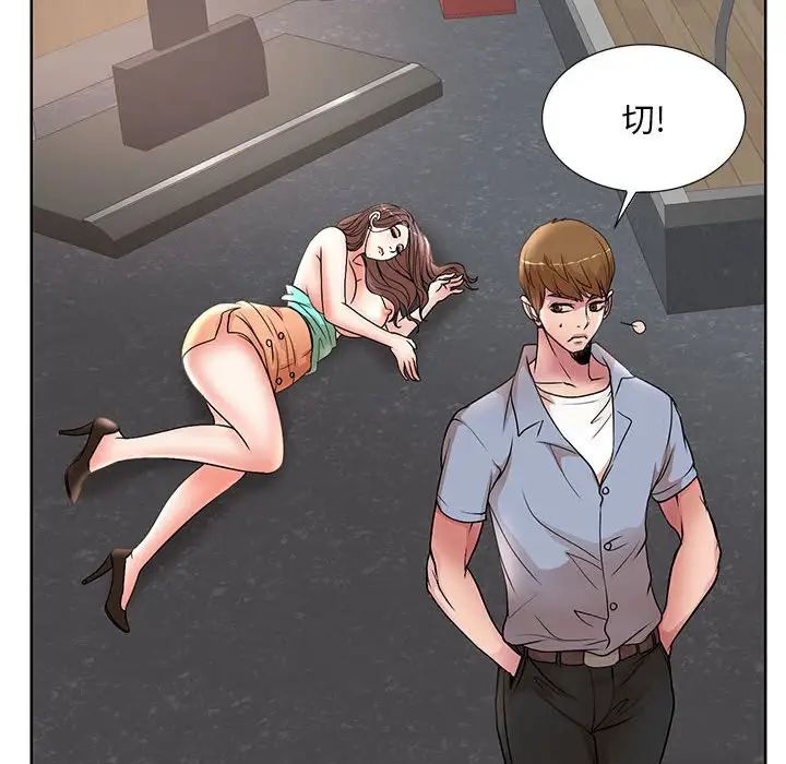 教授的课后辅导第26话