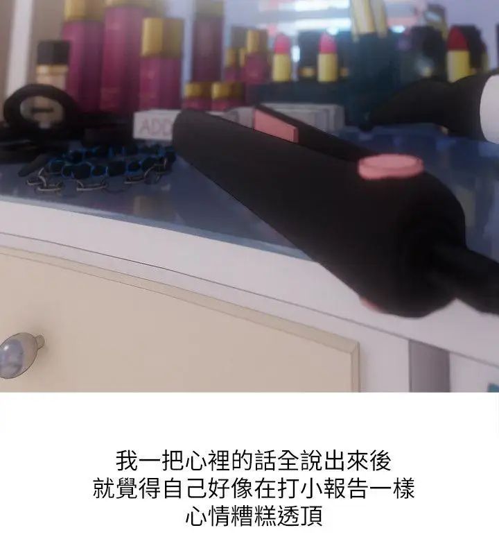 阿姨的秘密情事第16话-妳和阿姨睡过了吗?