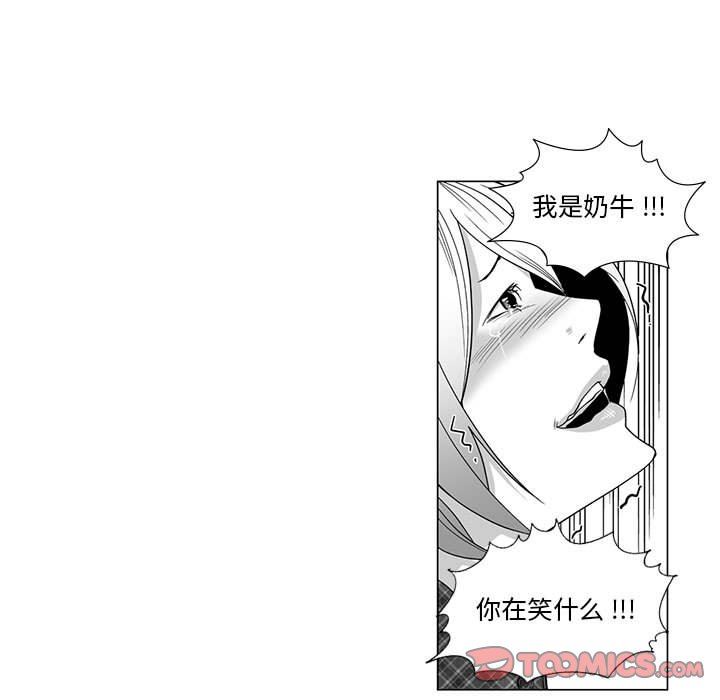 我们小区的奇怪阿姨第11话