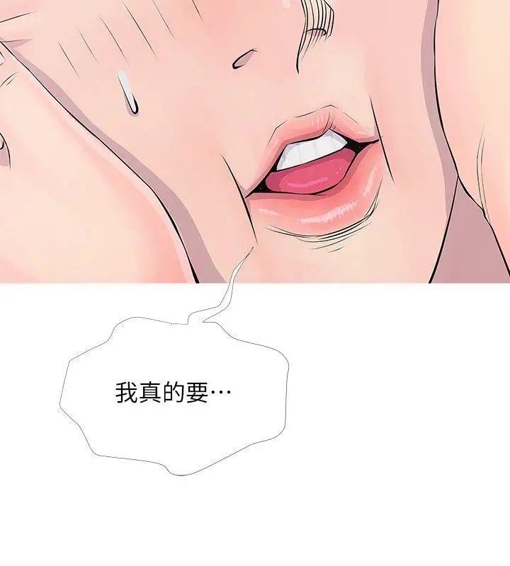 阿姨的秘密情事第16话-妳和阿姨睡过了吗?