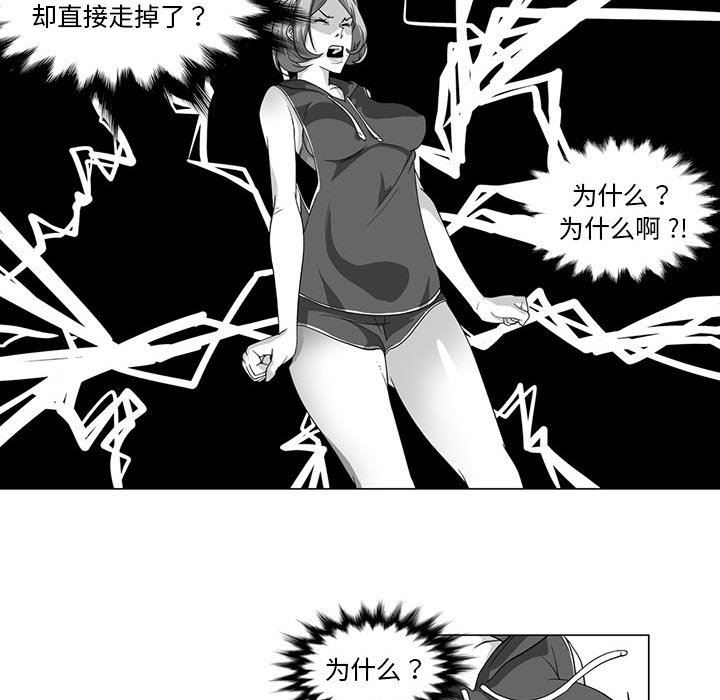 我们小区的奇怪阿姨第12话