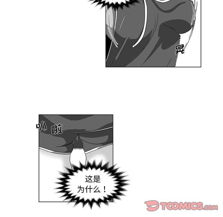 我们小区的奇怪阿姨第12话