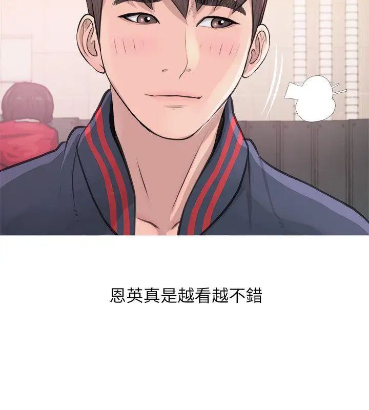 阿姨的秘密情事第17话-约会及现场目击