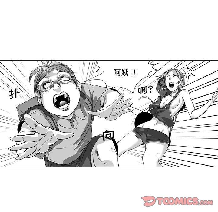 我们小区的奇怪阿姨第12话