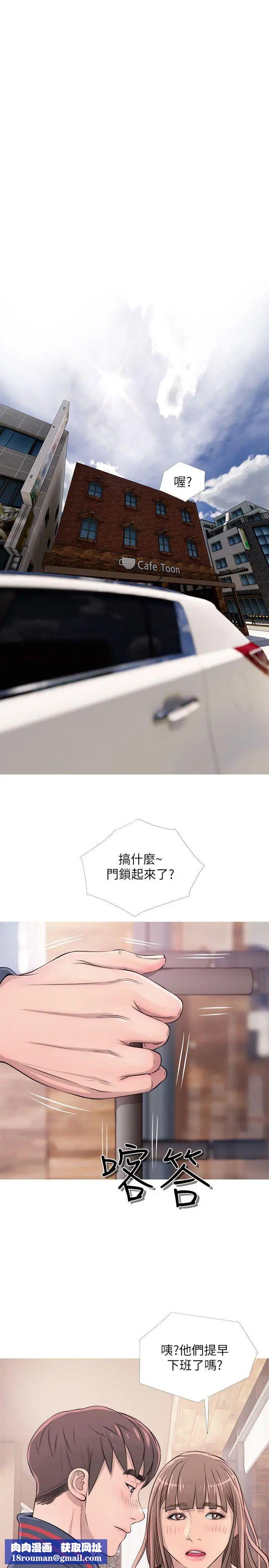 阿姨的秘密情事第17话-约会及现场目击