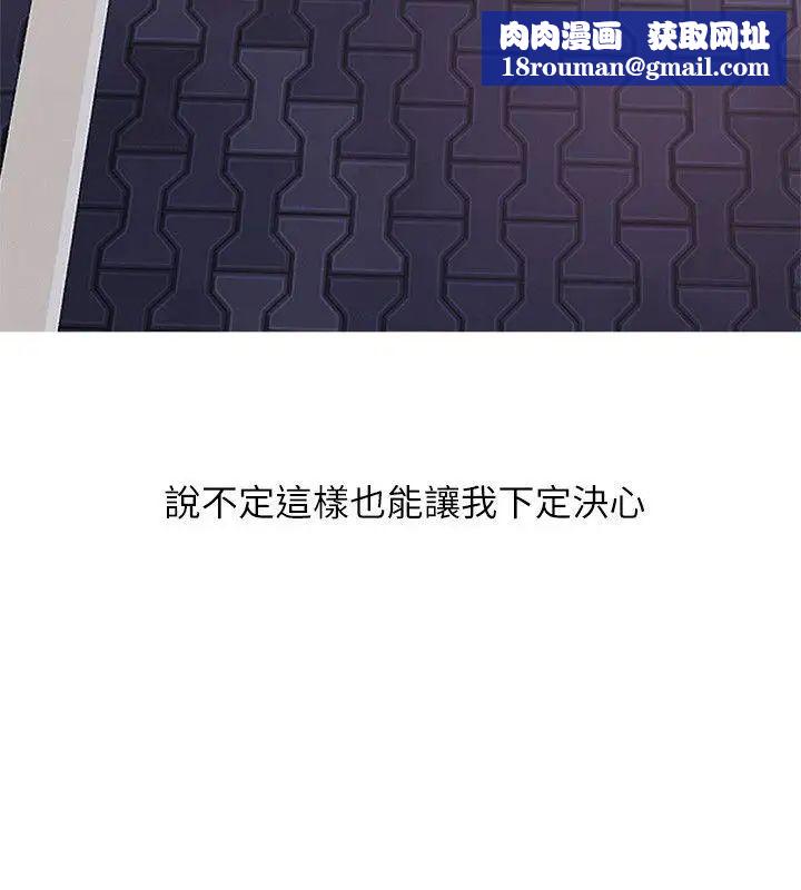 阿姨的秘密情事第17话-约会及现场目击