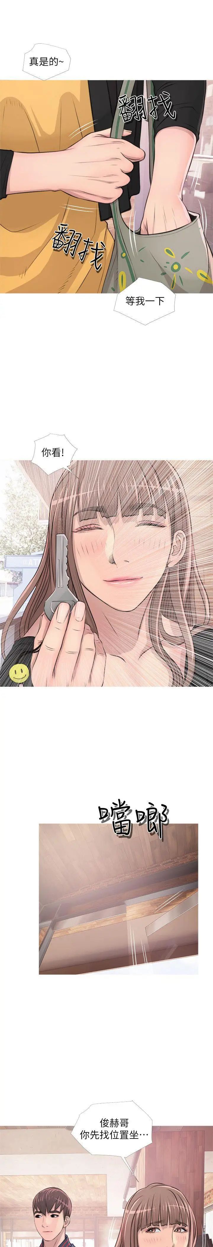 阿姨的秘密情事第17话-约会及现场目击