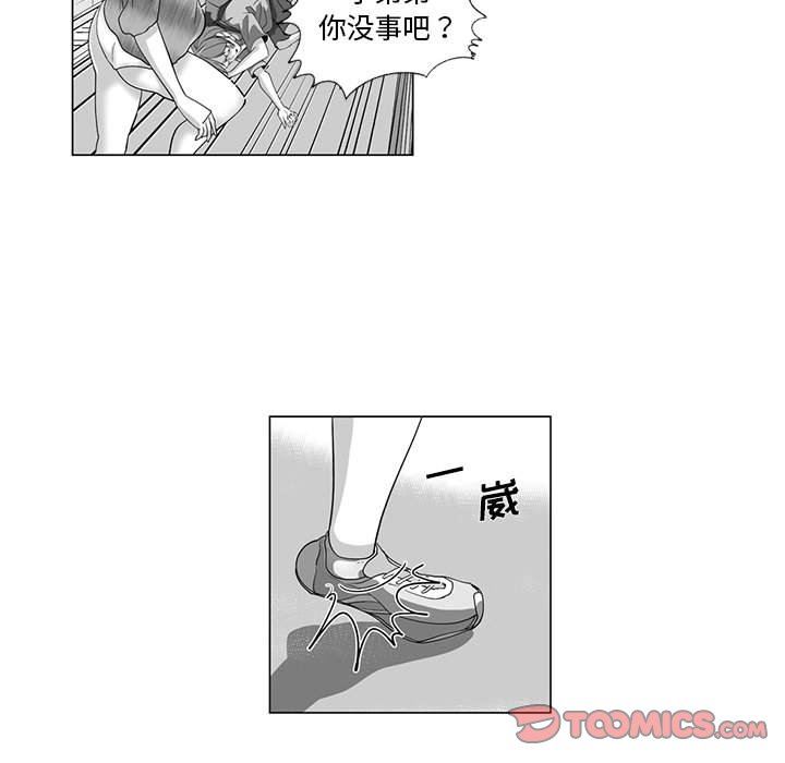 我们小区的奇怪阿姨第12话