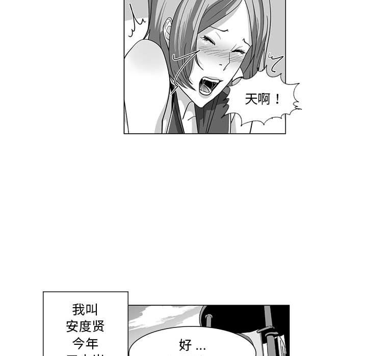 我們小區的奇怪阿姨第12話