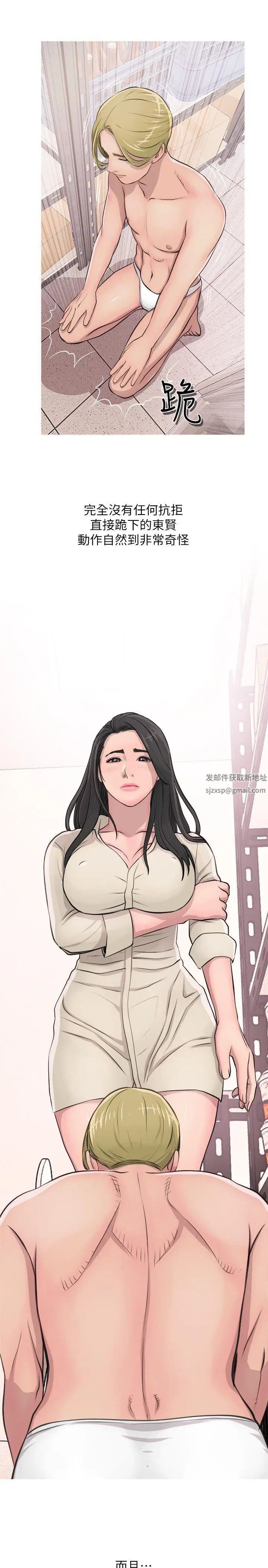 阿姨的秘密情事第17话-约会及现场目击