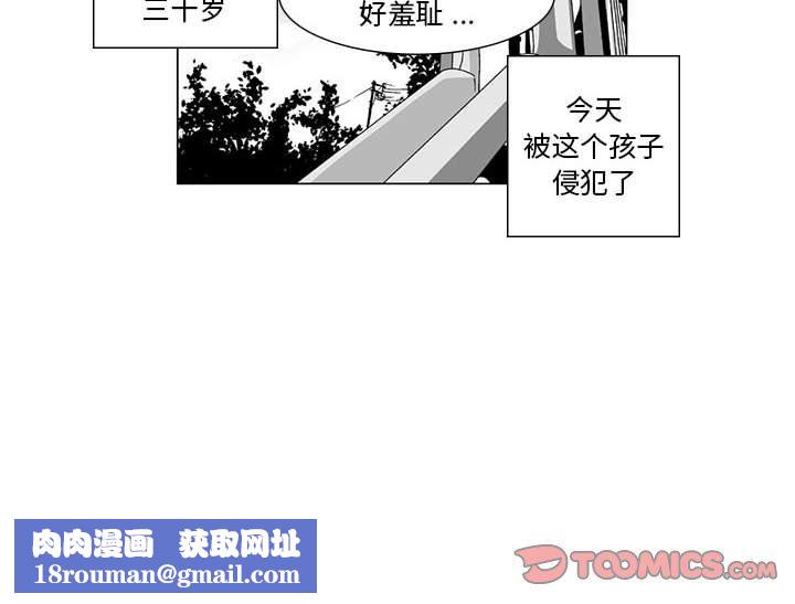 我们小区的奇怪阿姨第12话