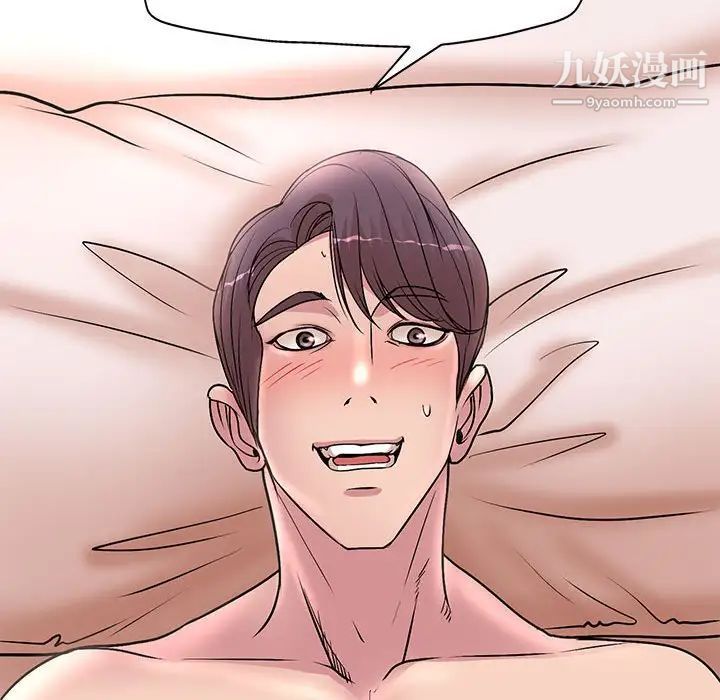 教授的課後輔導最終話