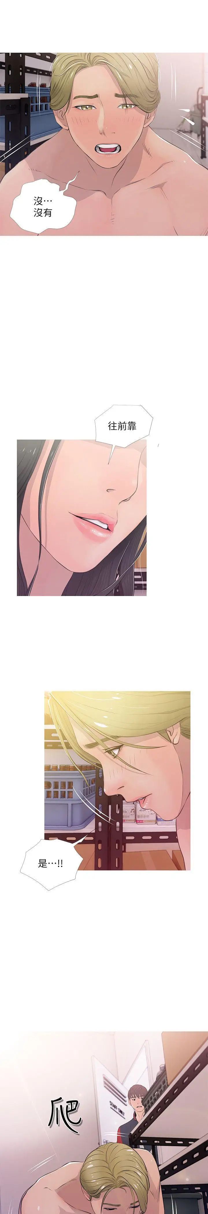 阿姨的秘密情事第18话-阿姨的奴隶?