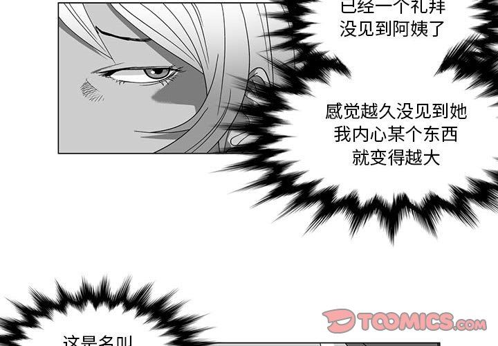 我们小区的奇怪阿姨第13话