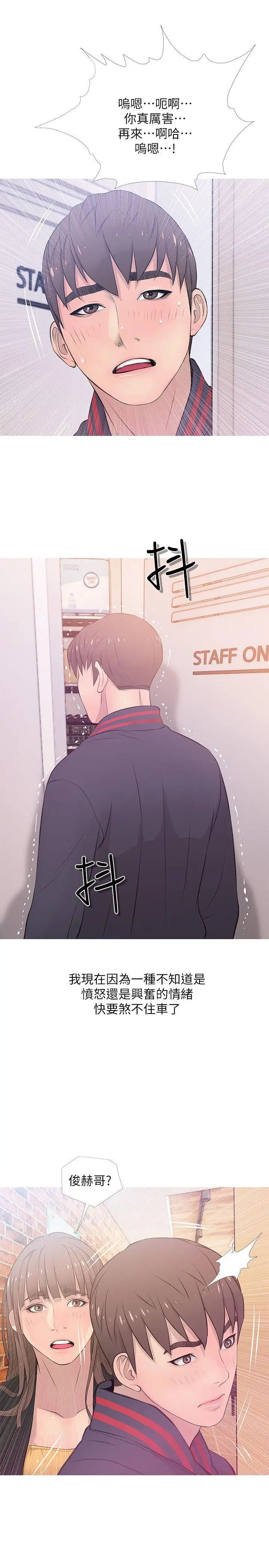 阿姨的秘密情事第18話-阿姨的奴隸?