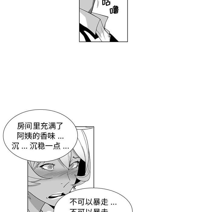 我们小区的奇怪阿姨第14话