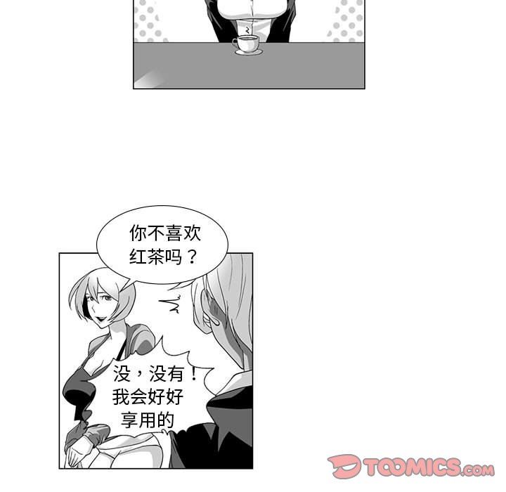 我们小区的奇怪阿姨第14话