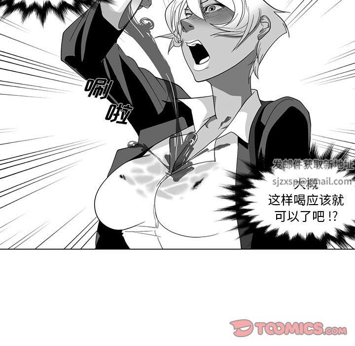 我们小区的奇怪阿姨第14话