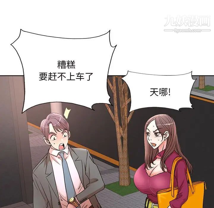 教授的課後輔導最終話