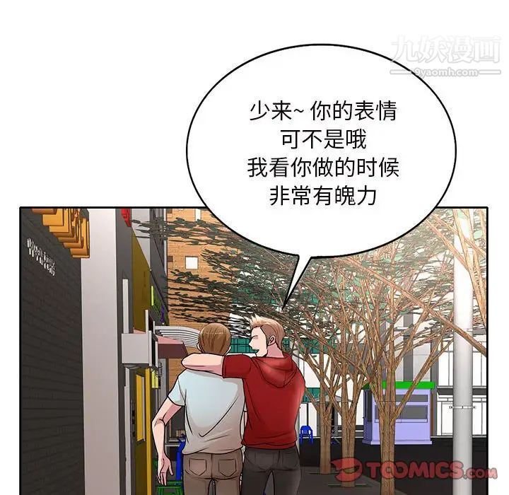 教授的课后辅导最终话