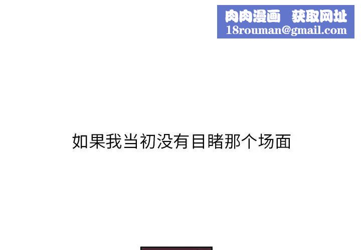 妻子的誘惑第1話