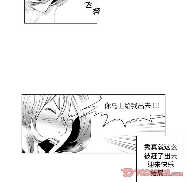 我们小区的奇怪阿姨第14话