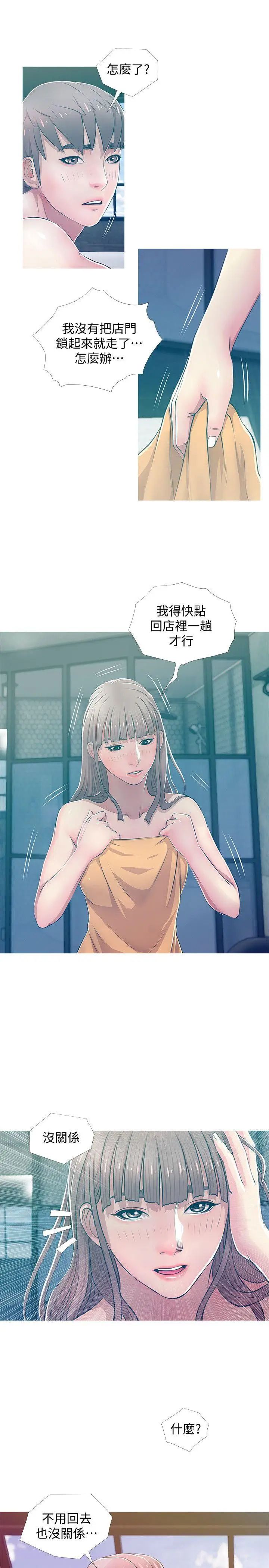 阿姨的秘密情事第20话-无法忍耐