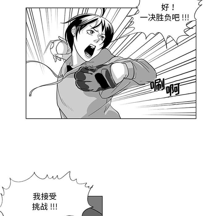 我們小區的奇怪阿姨第15話