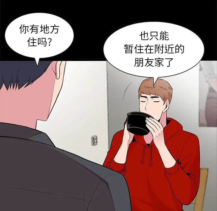 妻子的誘惑第1話