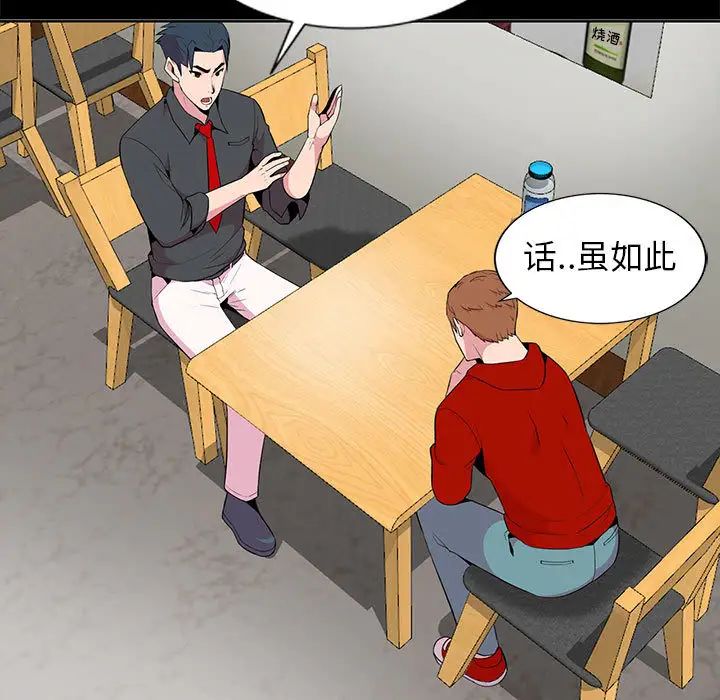 妻子的诱惑第1话