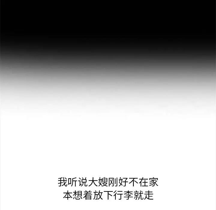 妻子的诱惑第1话