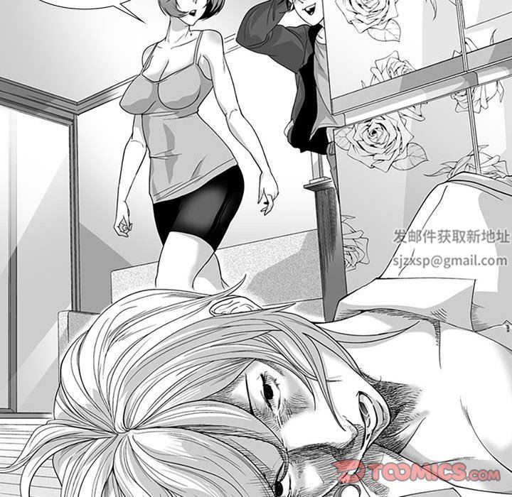 我们小区的奇怪阿姨第15话