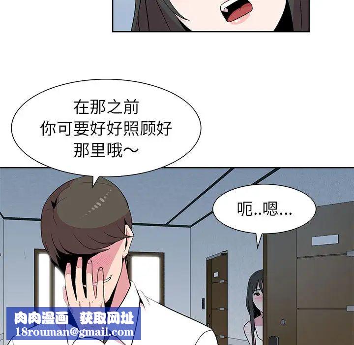 妻子的诱惑第1话