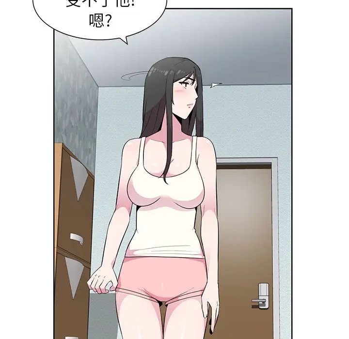 妻子的诱惑第1话