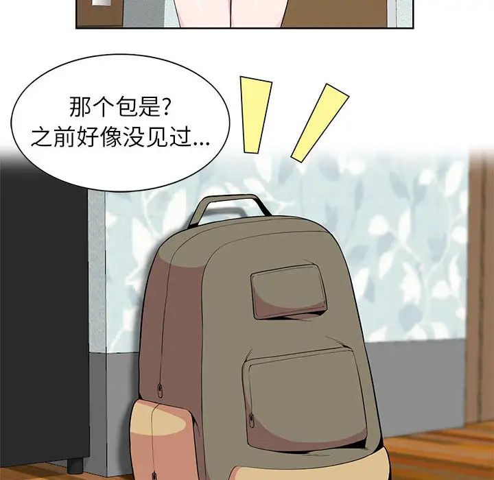 妻子的诱惑第1话