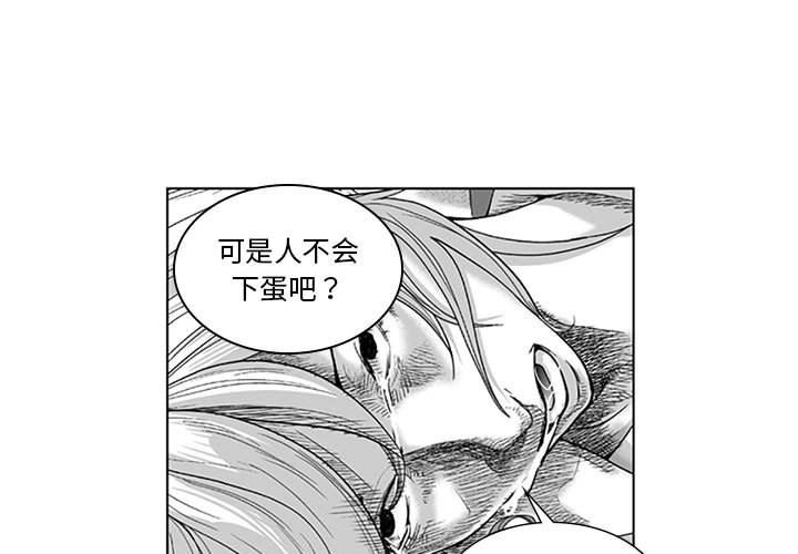 我们小区的奇怪阿姨第16话