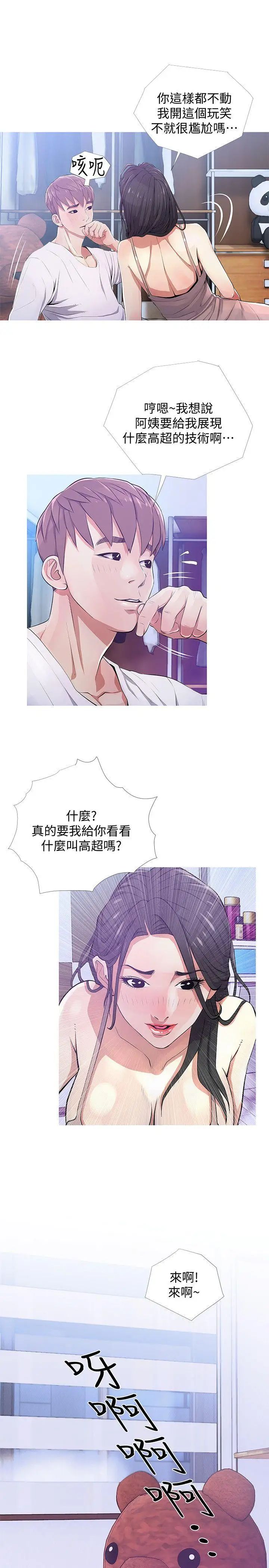 阿姨的秘密情事第22话-现场突袭