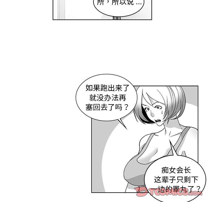 我们小区的奇怪阿姨第16话