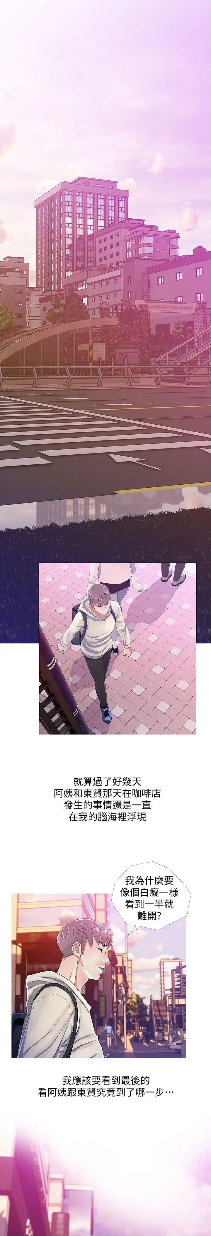 阿姨的秘密情事第22话-现场突袭