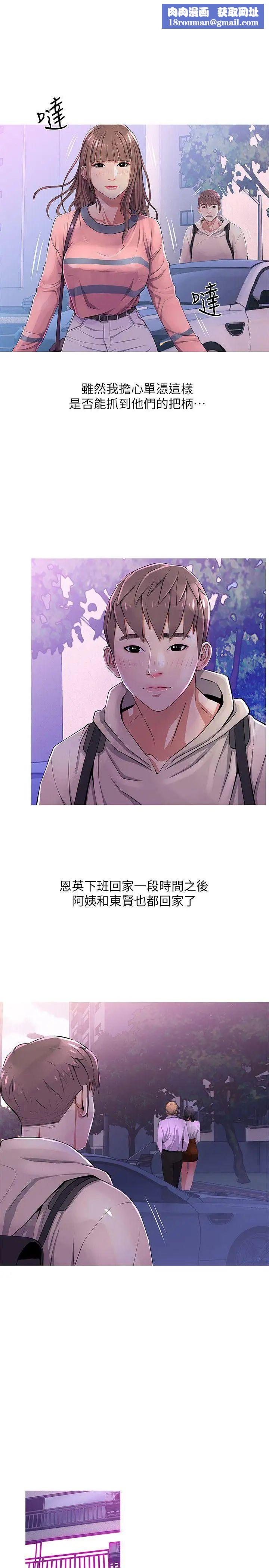 阿姨的秘密情事第22话-现场突袭