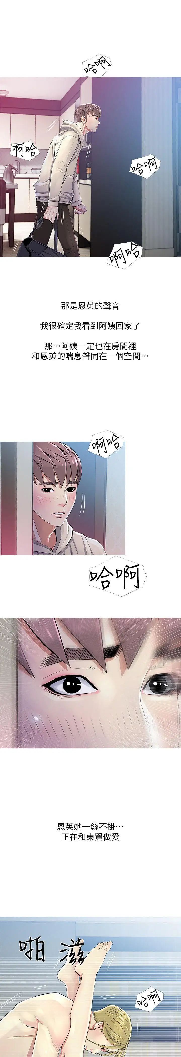 阿姨的秘密情事第22话-现场突袭