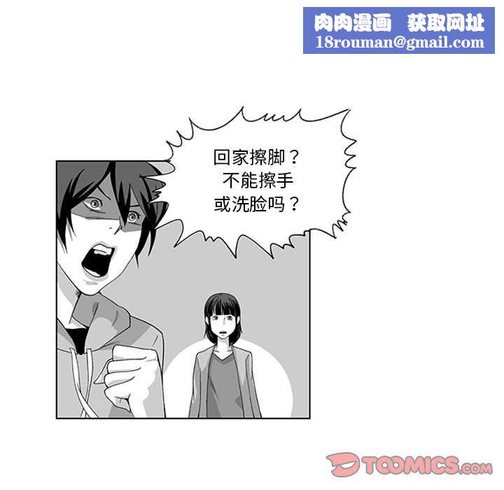 我们小区的奇怪阿姨第16话