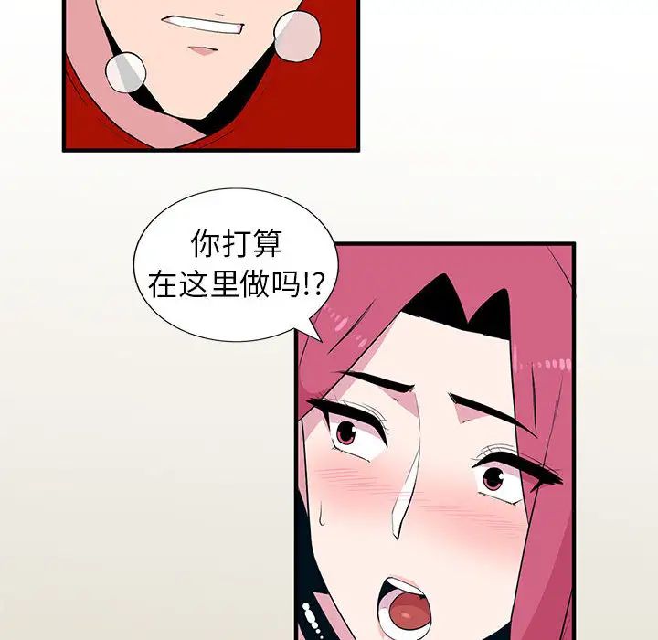 妻子的诱惑第1话