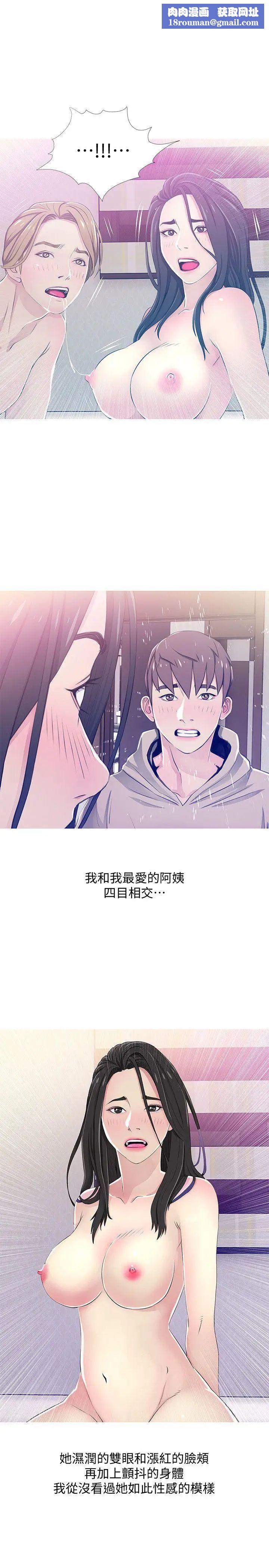 阿姨的秘密情事第23话-阿姨，妳是变态吗?