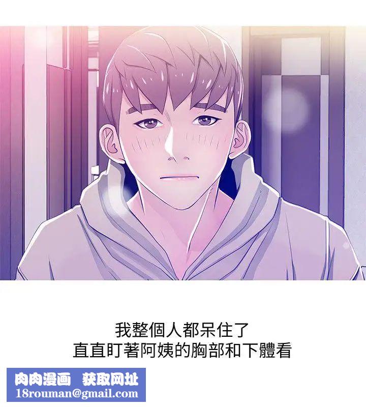 阿姨的秘密情事第23话-阿姨，妳是变态吗?