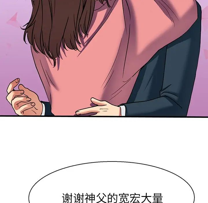 教义第9话